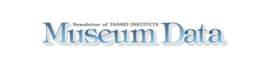 Newsletter of tansei institute Museum Data